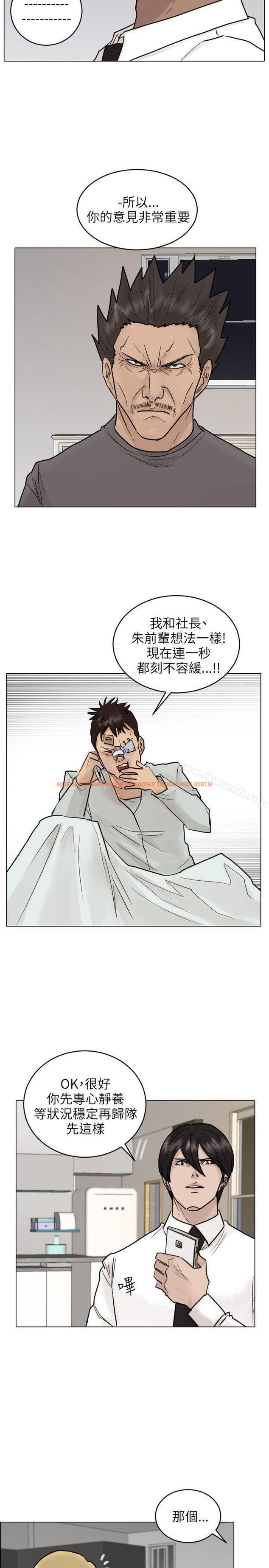 查看漫画保鑣 - 第44話 - tymanga.com中的292740图片