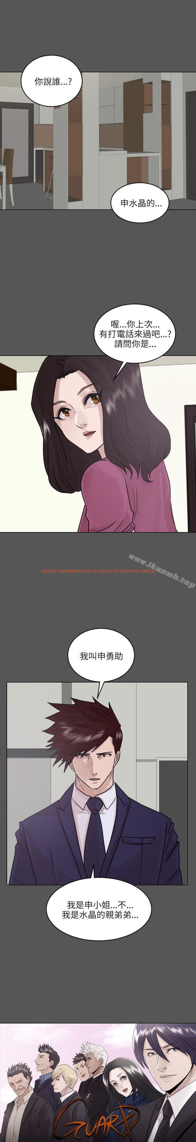 查看漫画保鑣 - 第45話 - tymanga.com中的292804图片