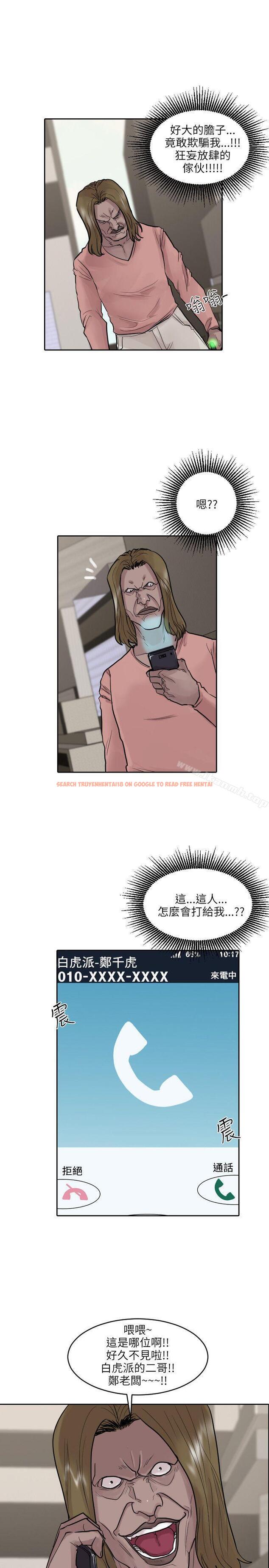 查看漫画保鑣 - 第46話 - tymanga.com中的292897图片