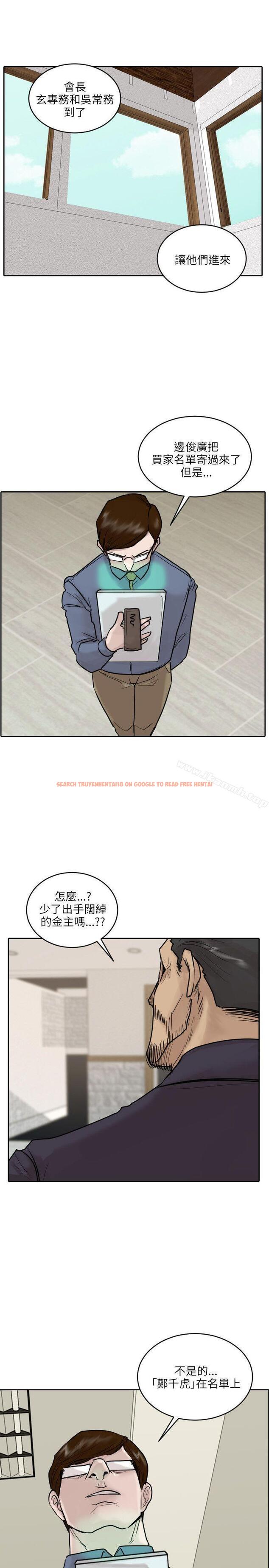 查看漫画保鑣 - 第46話 - tymanga.com中的292956图片