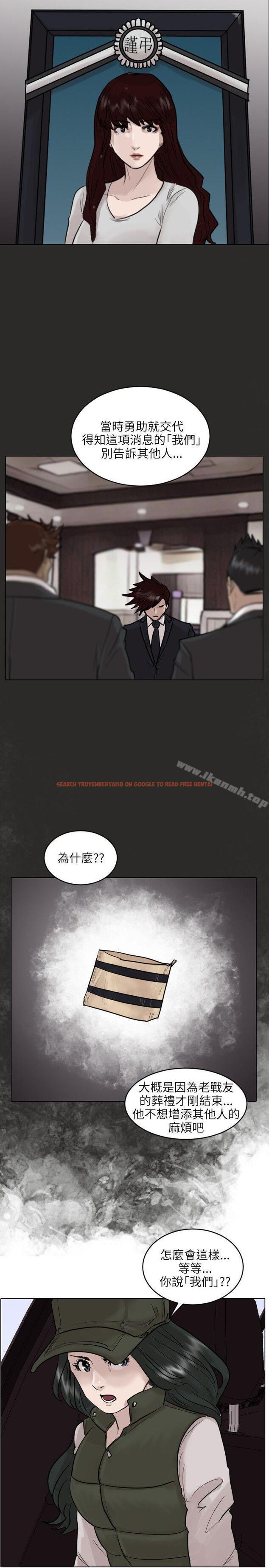 查看漫画保鑣 - 第47話 - tymanga.com中的293047图片