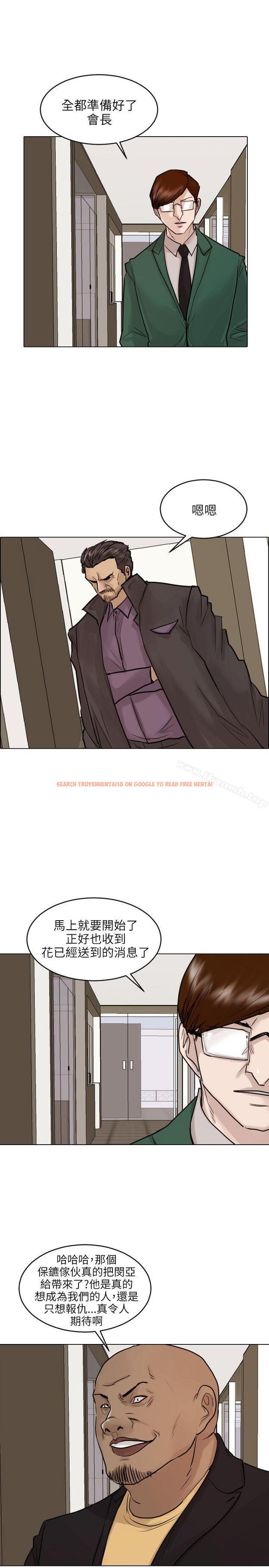 查看漫画保鑣 - 第48話 - tymanga.com中的293067图片
