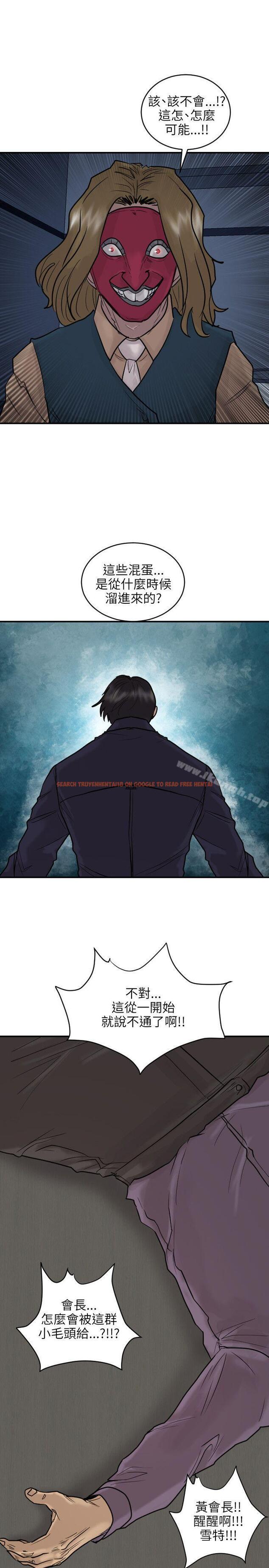 查看漫画保鑣 - 第51話 - tymanga.com中的293333图片