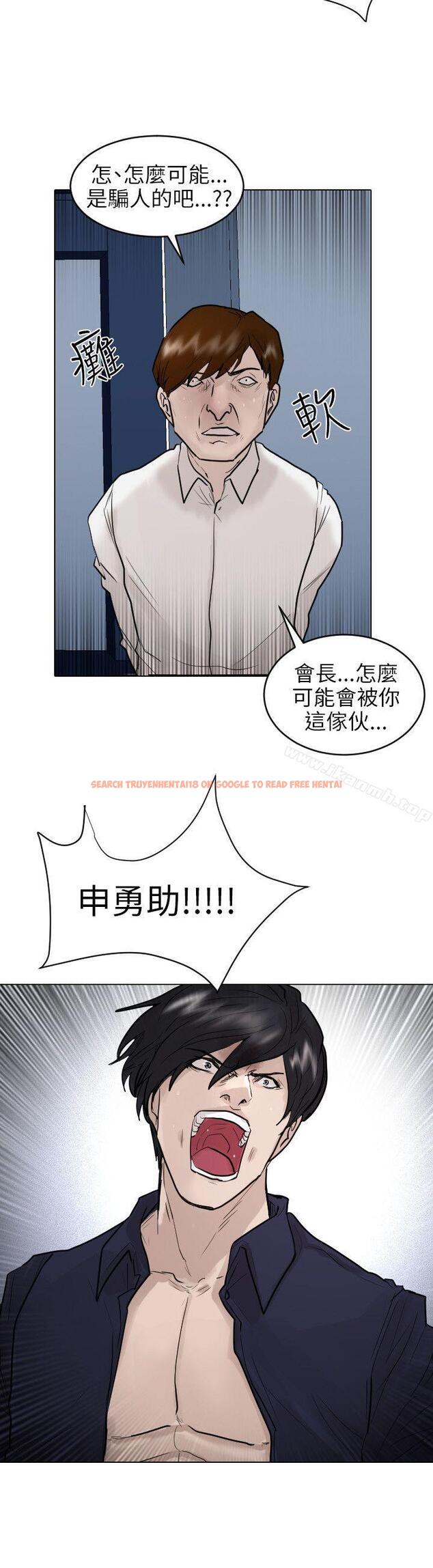 查看漫画保鑣 - 最終話 - tymanga.com中的293681图片