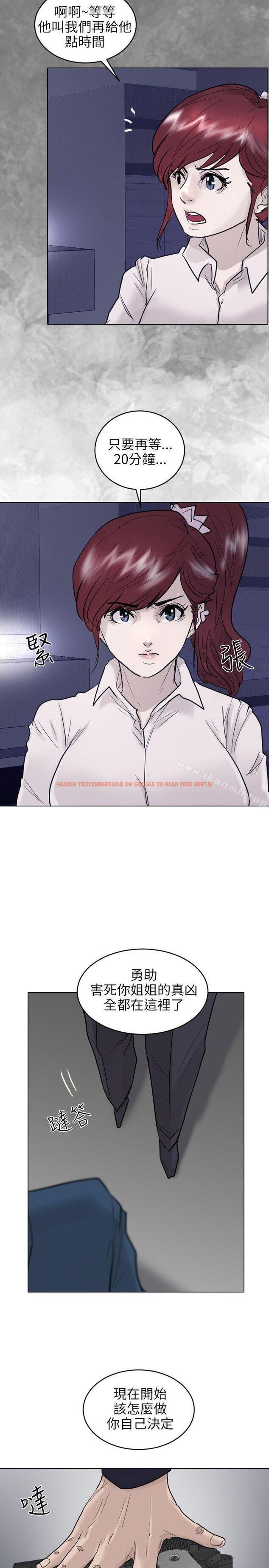 查看漫画保鑣 - 最終話 - tymanga.com中的293707图片