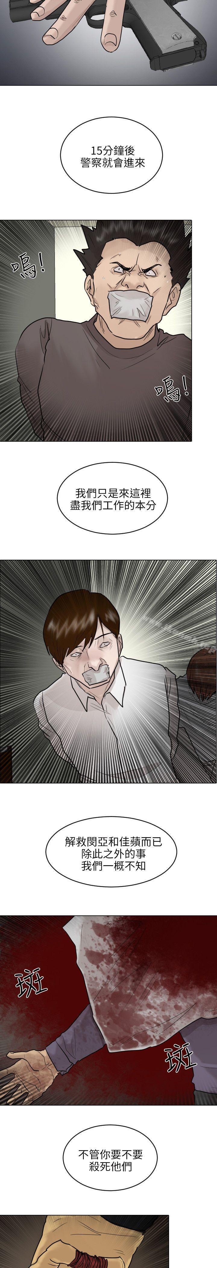 查看漫画保鑣 - 最終話 - tymanga.com中的293731图片