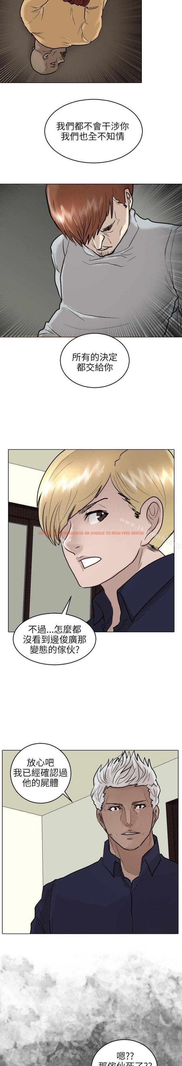查看漫画保鑣 - 最終話 - tymanga.com中的293749图片