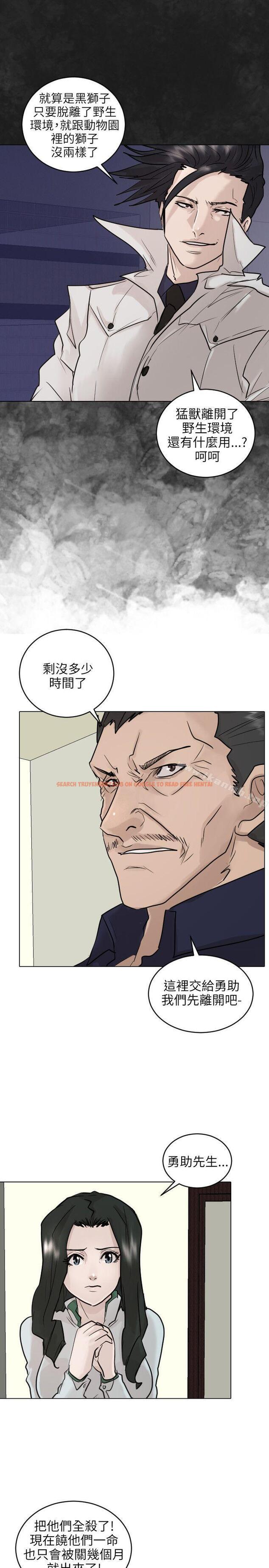 查看漫画保鑣 - 最終話 - tymanga.com中的293779图片