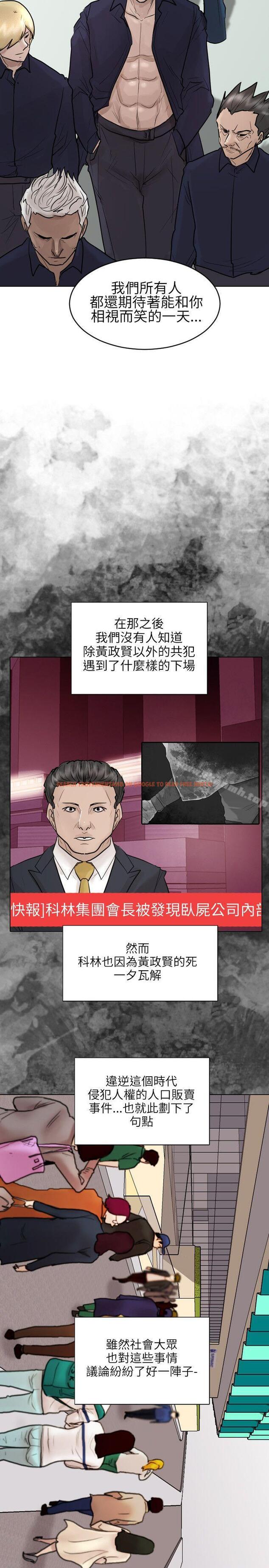 查看漫画保鑣 - 最終話 - tymanga.com中的293802图片
