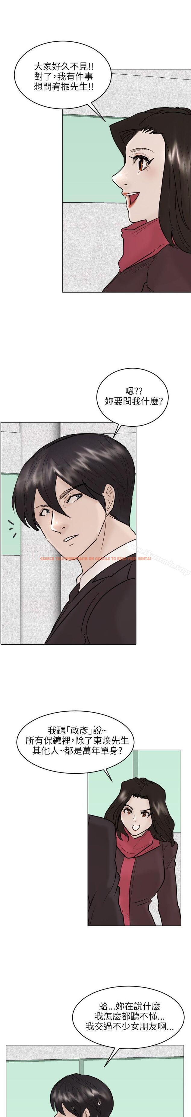 查看漫画保鑣 - 最終話 - tymanga.com中的293837图片