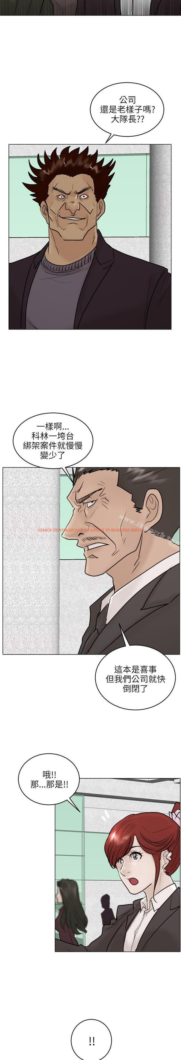 查看漫画保鑣 - 最終話 - tymanga.com中的293891图片