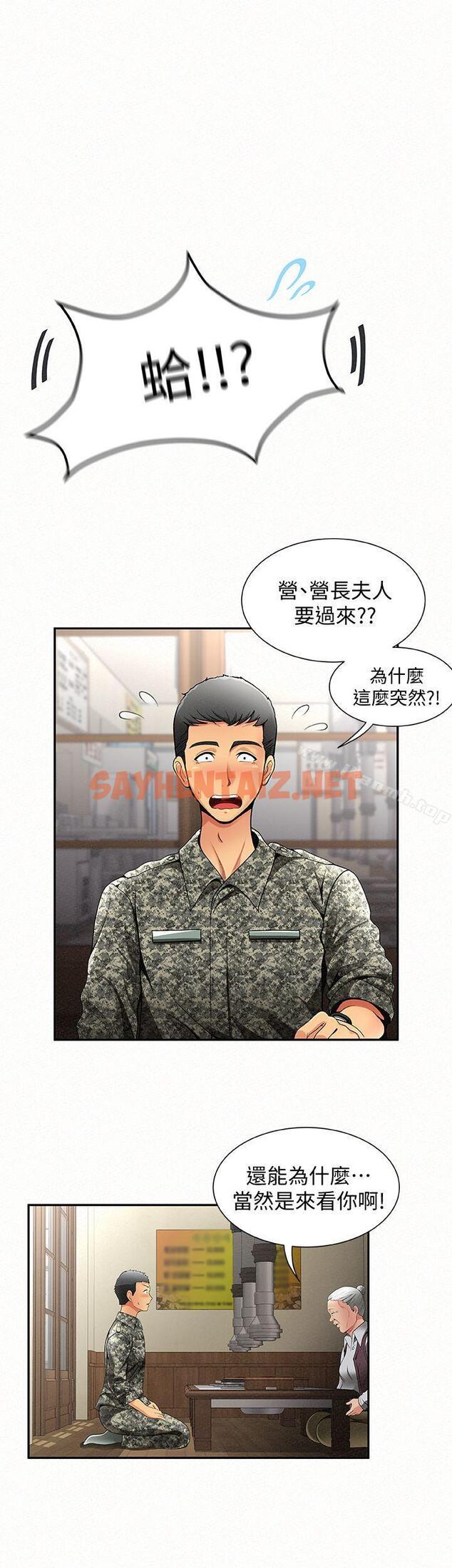 查看漫画報告夫人 - 第1話-給大頭兵的爽缺 - sayhentaiz.net中的174768图片