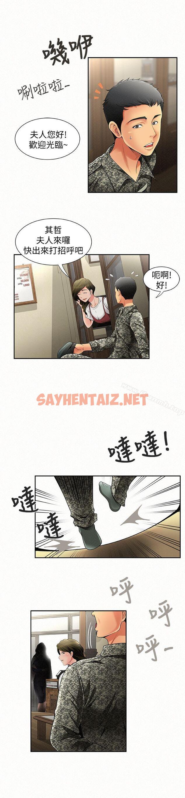 查看漫画報告夫人 - 第1話-給大頭兵的爽缺 - sayhentaiz.net中的174797图片