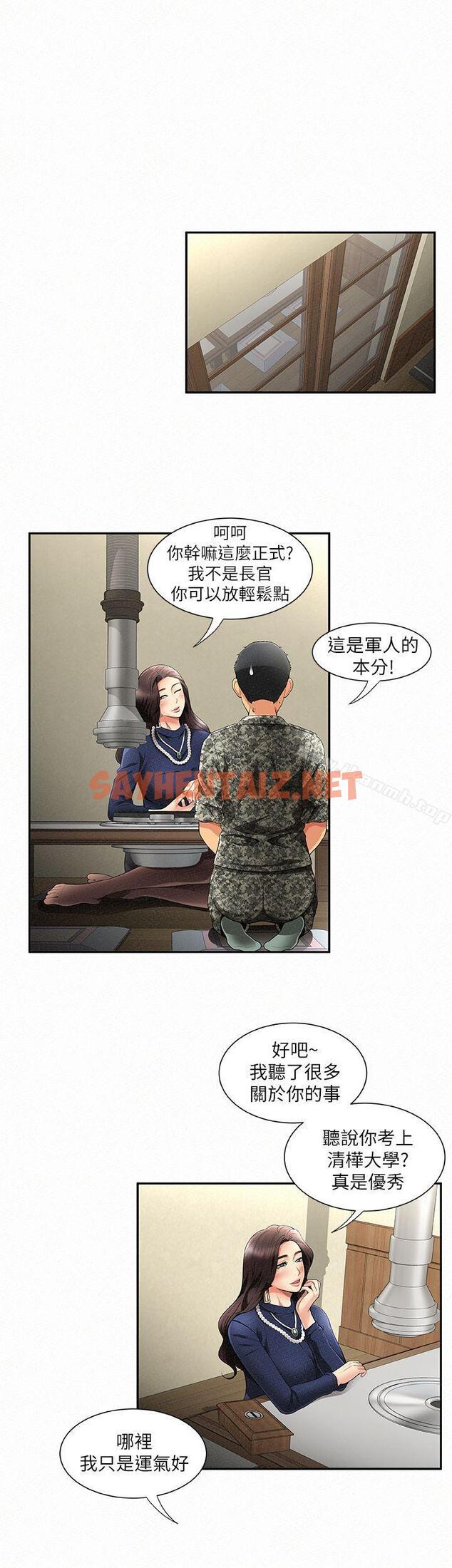 查看漫画報告夫人 - 第1話-給大頭兵的爽缺 - sayhentaiz.net中的174871图片