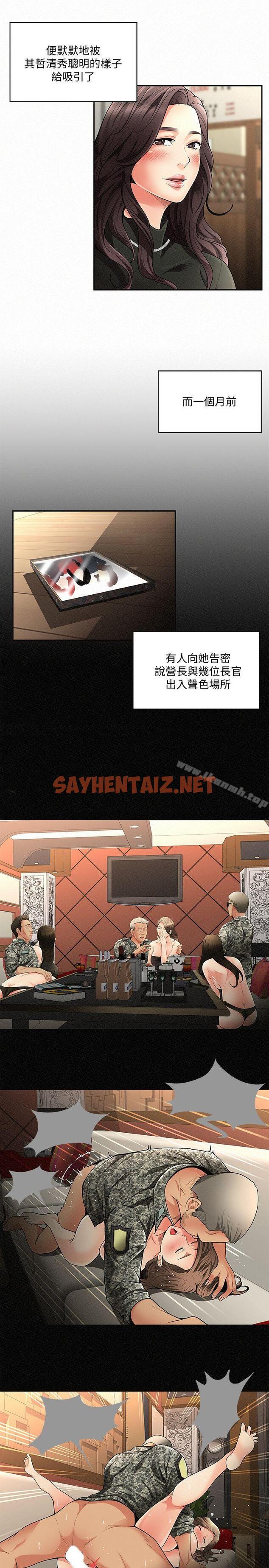 查看漫画報告夫人 - 第1話-給大頭兵的爽缺 - sayhentaiz.net中的175078图片