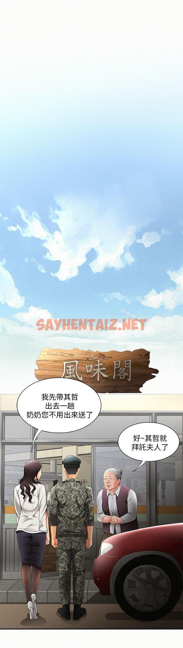 查看漫画報告夫人 - 第1話-給大頭兵的爽缺 - sayhentaiz.net中的175184图片