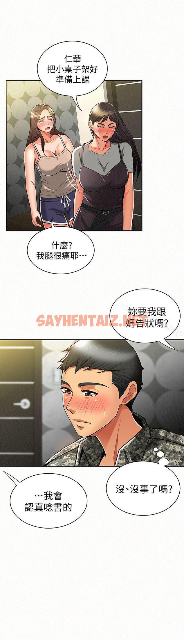 查看漫画報告夫人 - 第10話-仁華的情色家教時間 - sayhentaiz.net中的182111图片