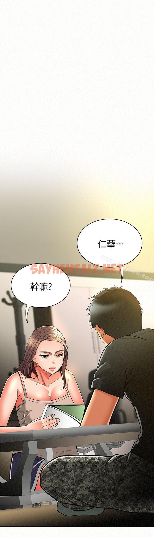 查看漫画報告夫人 - 第10話-仁華的情色家教時間 - sayhentaiz.net中的182127图片