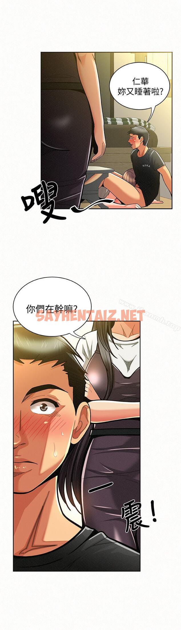 查看漫画報告夫人 - 第10話-仁華的情色家教時間 - sayhentaiz.net中的182644图片