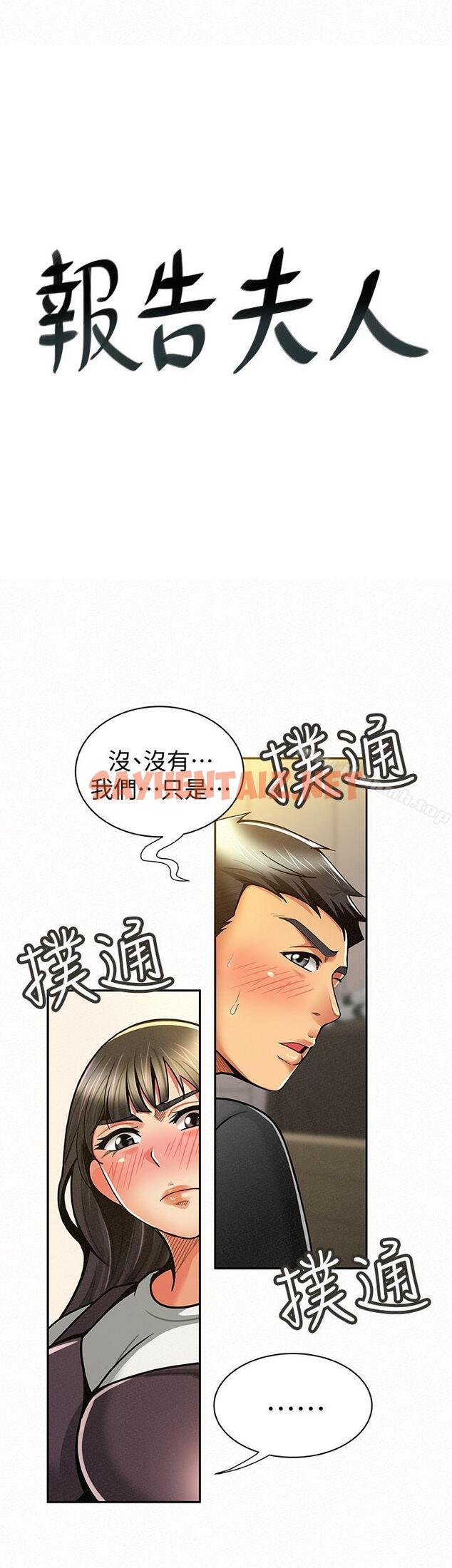 查看漫画報告夫人 - 第11話-終於到手的誘惑機會 - sayhentaiz.net中的182717图片