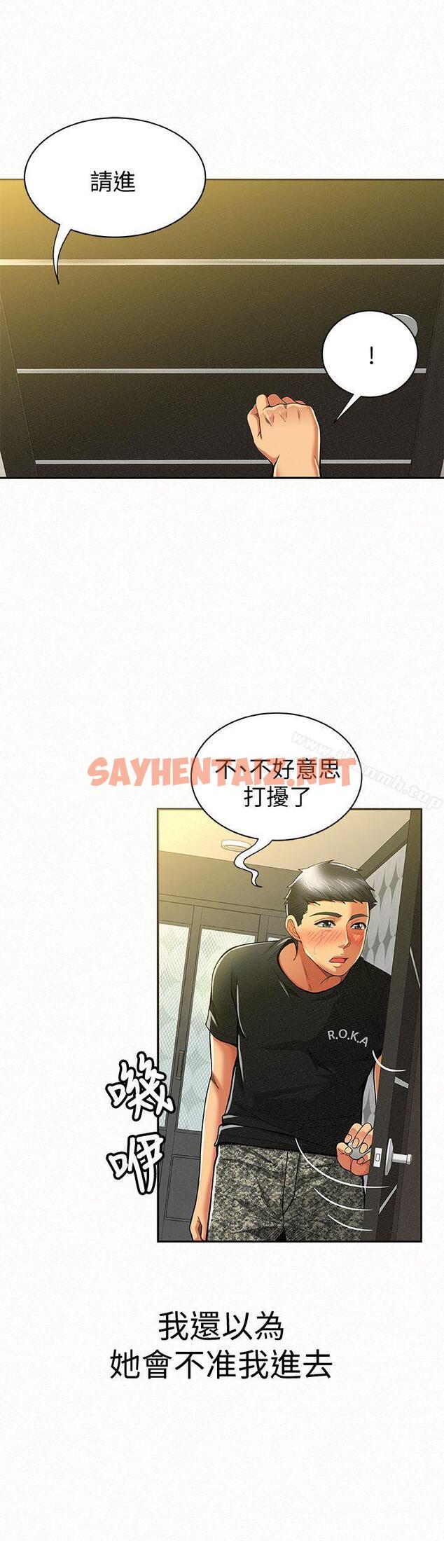 查看漫画報告夫人 - 第11話-終於到手的誘惑機會 - sayhentaiz.net中的182852图片