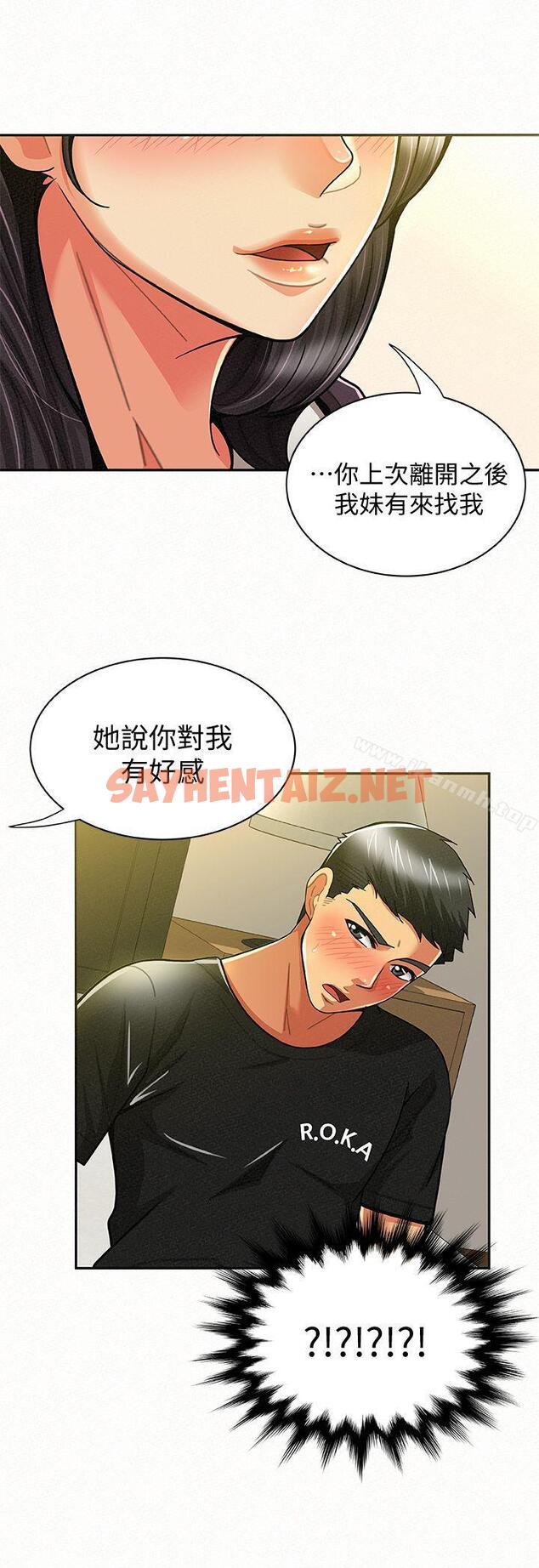 查看漫画報告夫人 - 第11話-終於到手的誘惑機會 - sayhentaiz.net中的182961图片