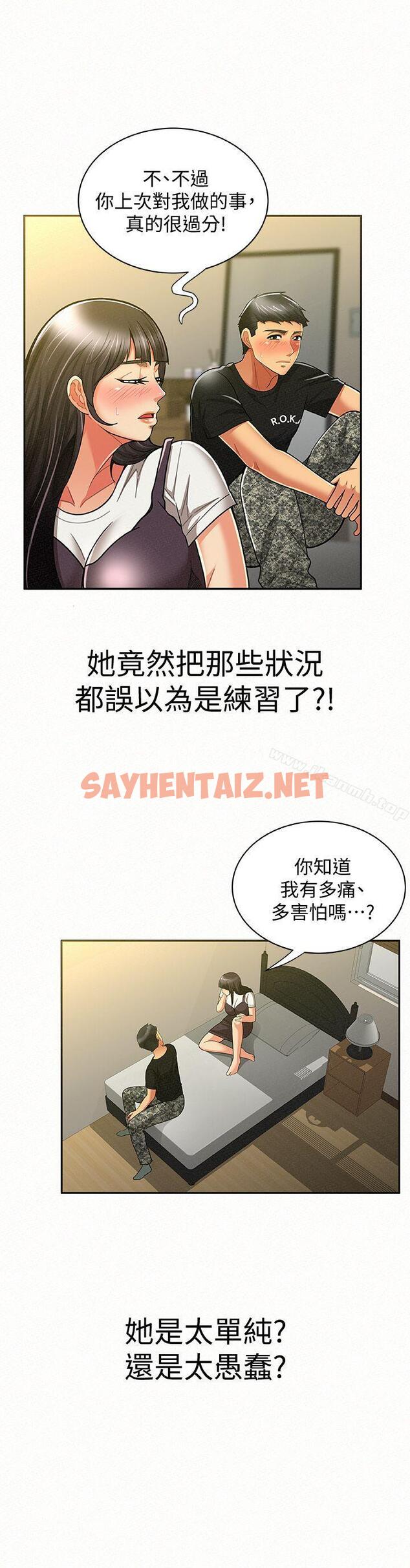 查看漫画報告夫人 - 第11話-終於到手的誘惑機會 - sayhentaiz.net中的183000图片