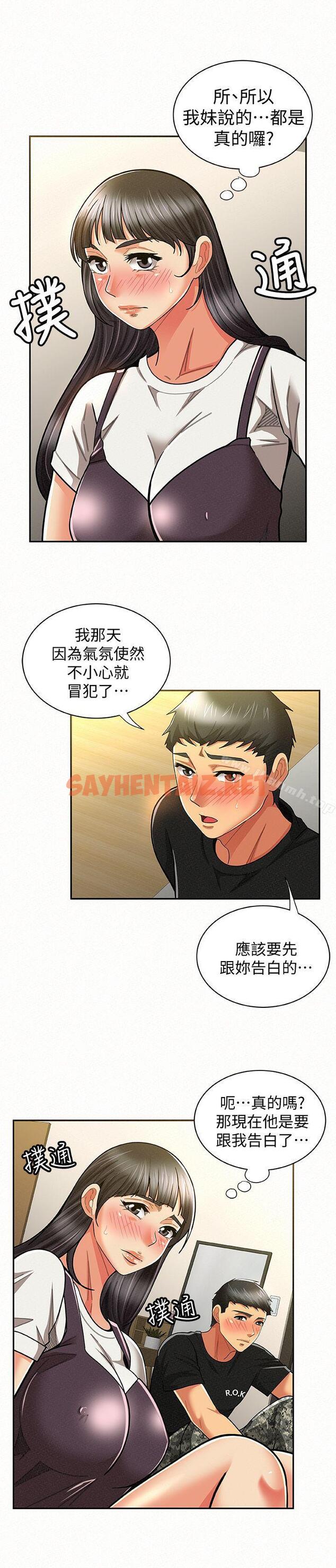 查看漫画報告夫人 - 第11話-終於到手的誘惑機會 - sayhentaiz.net中的183066图片