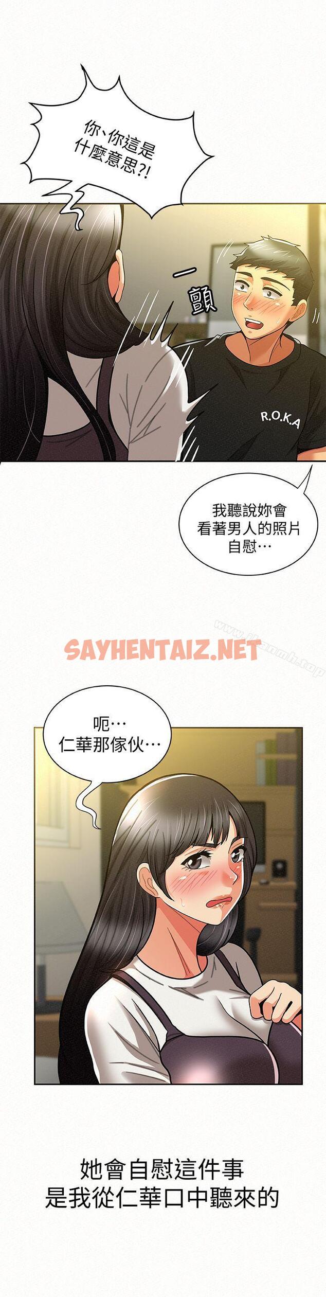 查看漫画報告夫人 - 第11話-終於到手的誘惑機會 - sayhentaiz.net中的183142图片