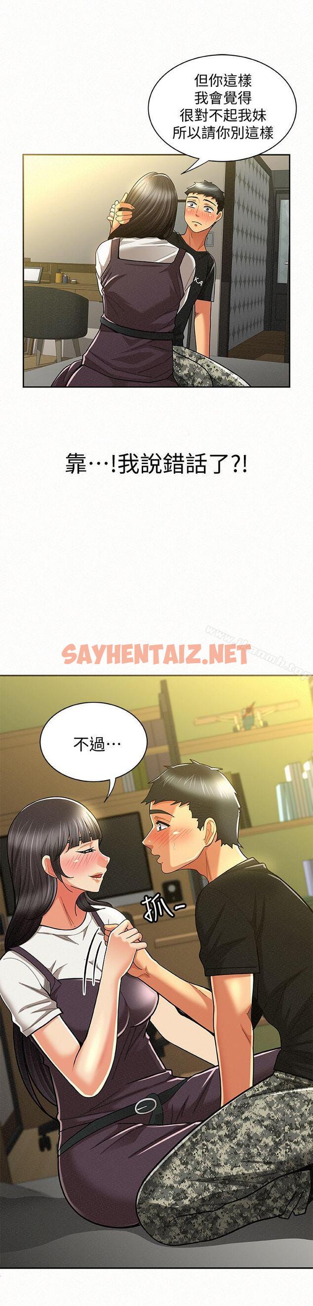 查看漫画報告夫人 - 第11話-終於到手的誘惑機會 - sayhentaiz.net中的183244图片