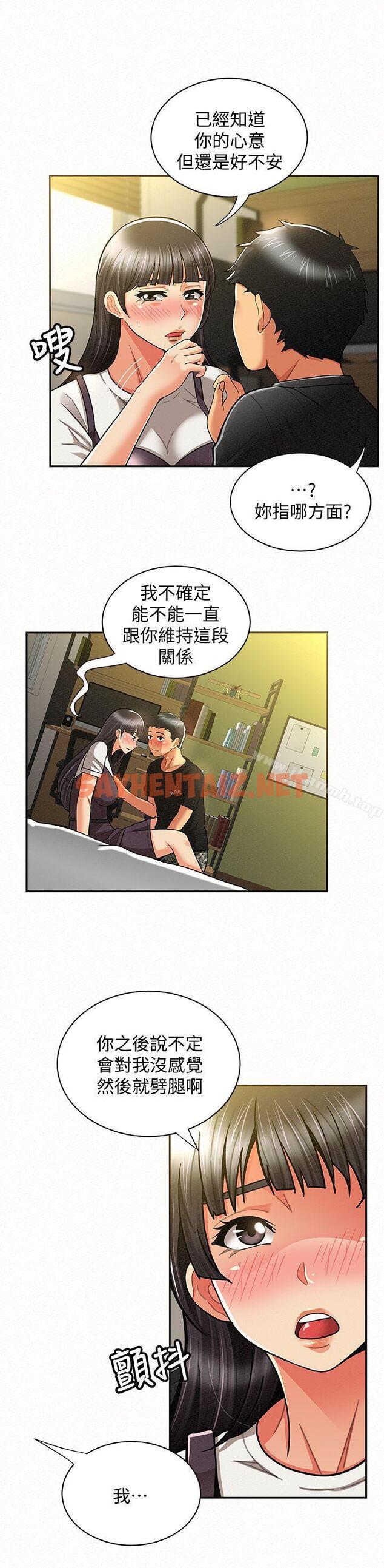 查看漫画報告夫人 - 第11話-終於到手的誘惑機會 - sayhentaiz.net中的183284图片