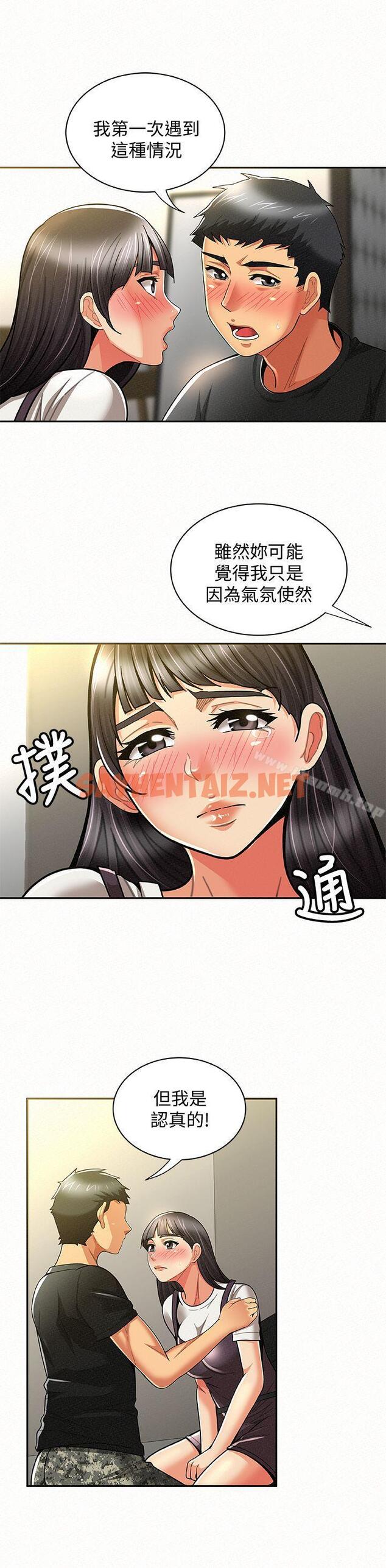 查看漫画報告夫人 - 第11話-終於到手的誘惑機會 - sayhentaiz.net中的183383图片