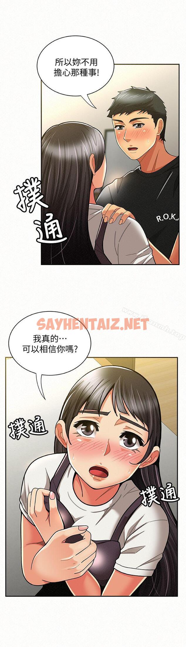 查看漫画報告夫人 - 第11話-終於到手的誘惑機會 - sayhentaiz.net中的183410图片