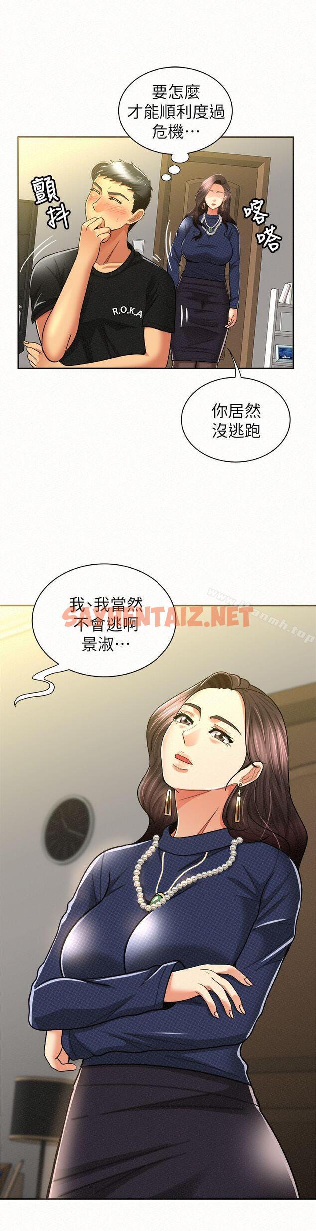 查看漫画報告夫人 - 第12話-其哲，你跟我女兒是什麼關係? - sayhentaiz.net中的184025图片