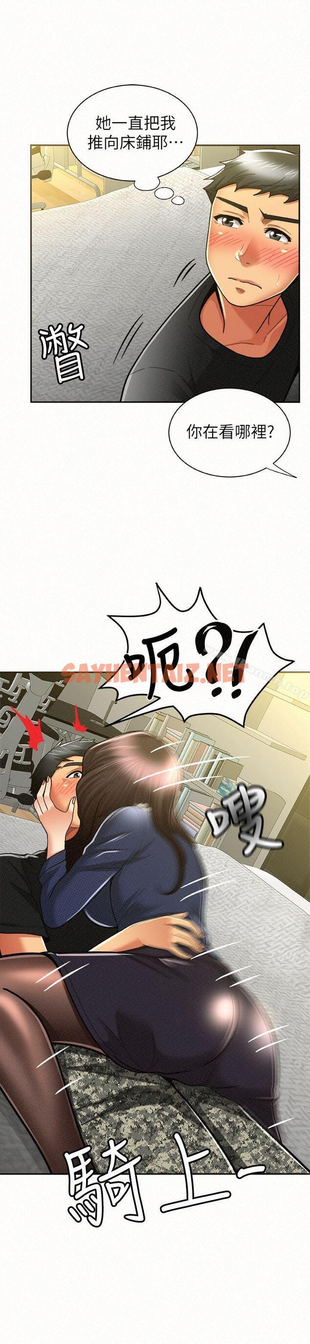 查看漫画報告夫人 - 第12話-其哲，你跟我女兒是什麼關係? - sayhentaiz.net中的184241图片