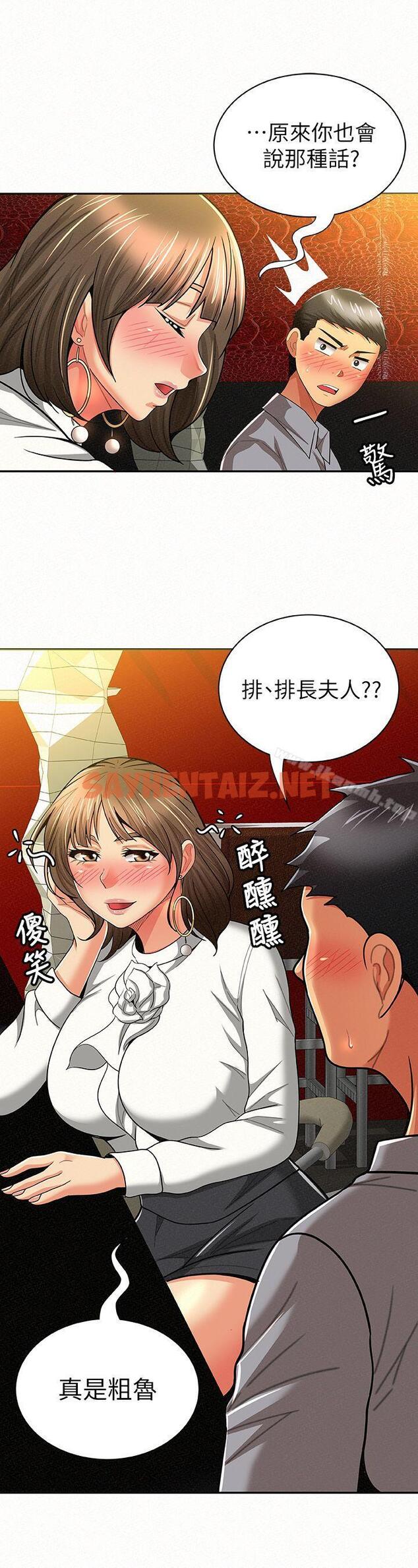 查看漫画報告夫人 - 第14話-聽說你很行? - sayhentaiz.net中的185388图片