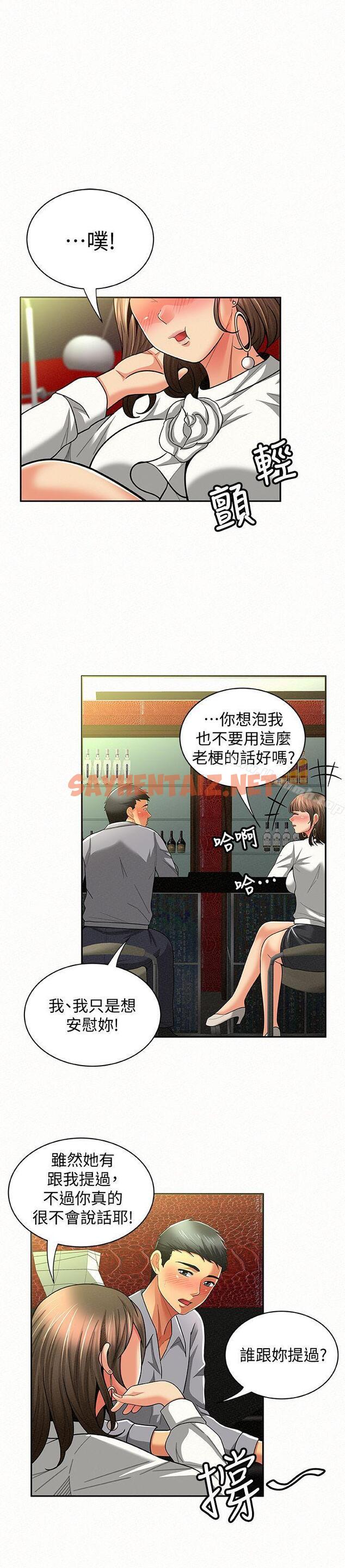 查看漫画報告夫人 - 第14話-聽說你很行? - sayhentaiz.net中的185529图片