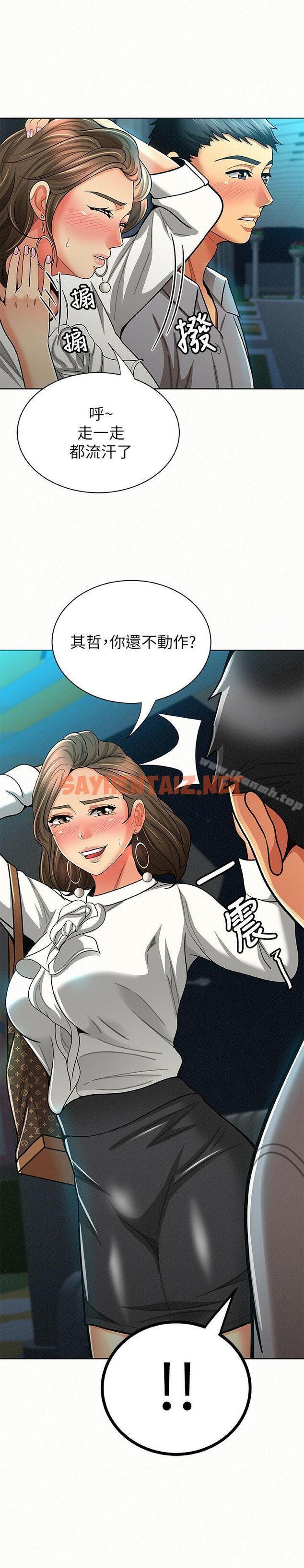 查看漫画報告夫人 - 第15話-排長夫人的實戰教學 - sayhentaiz.net中的185897图片