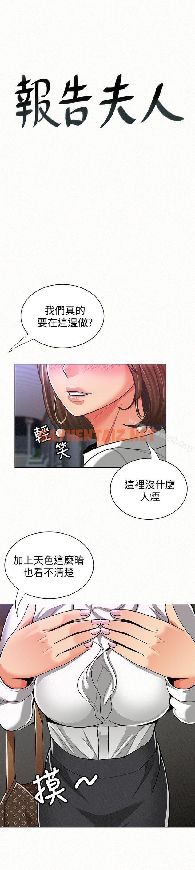 查看漫画報告夫人 - 第15話-排長夫人的實戰教學 - sayhentaiz.net中的185911图片