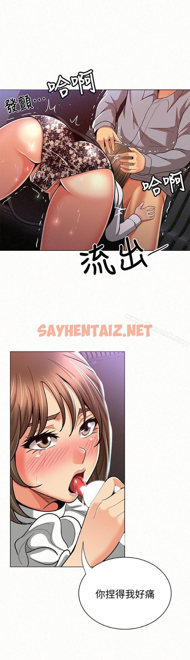 查看漫画報告夫人 - 第15話-排長夫人的實戰教學 - sayhentaiz.net中的186683图片