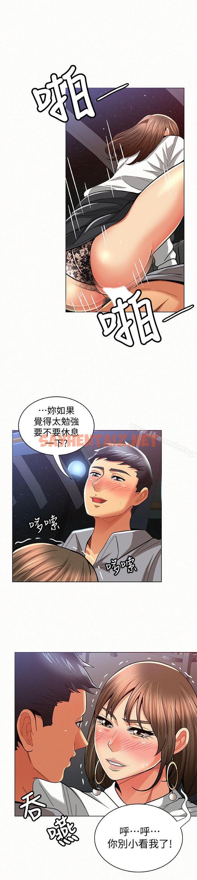 查看漫画報告夫人 - 第15話-排長夫人的實戰教學 - sayhentaiz.net中的186755图片