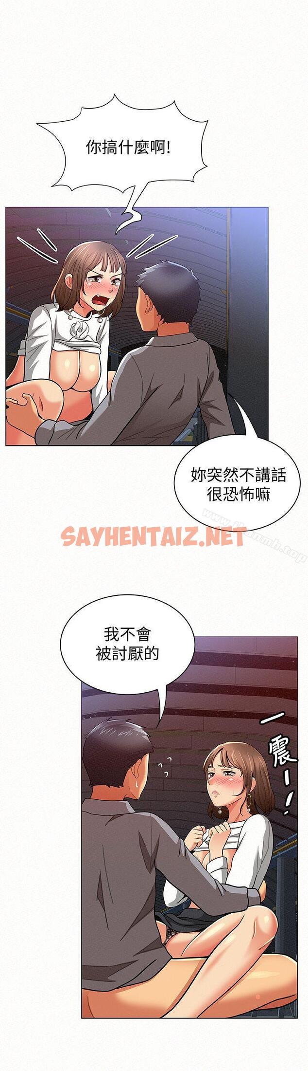 查看漫画報告夫人 - 第15話-排長夫人的實戰教學 - sayhentaiz.net中的186951图片