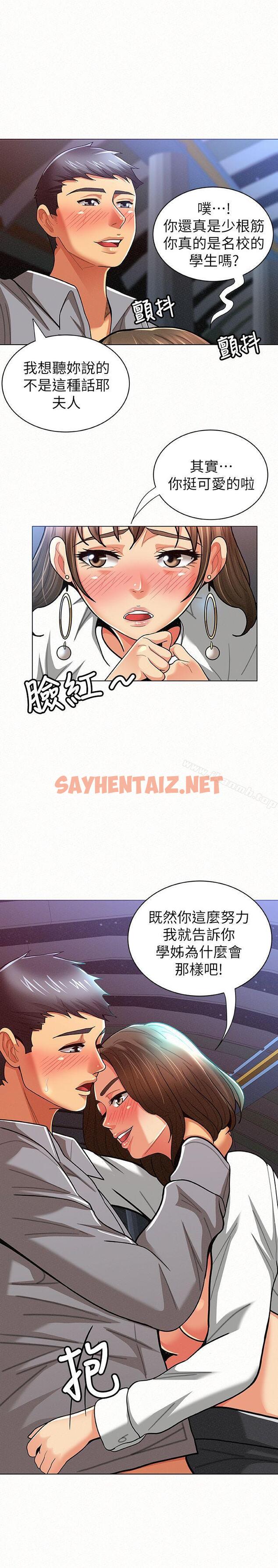 查看漫画報告夫人 - 第15話-排長夫人的實戰教學 - sayhentaiz.net中的186970图片