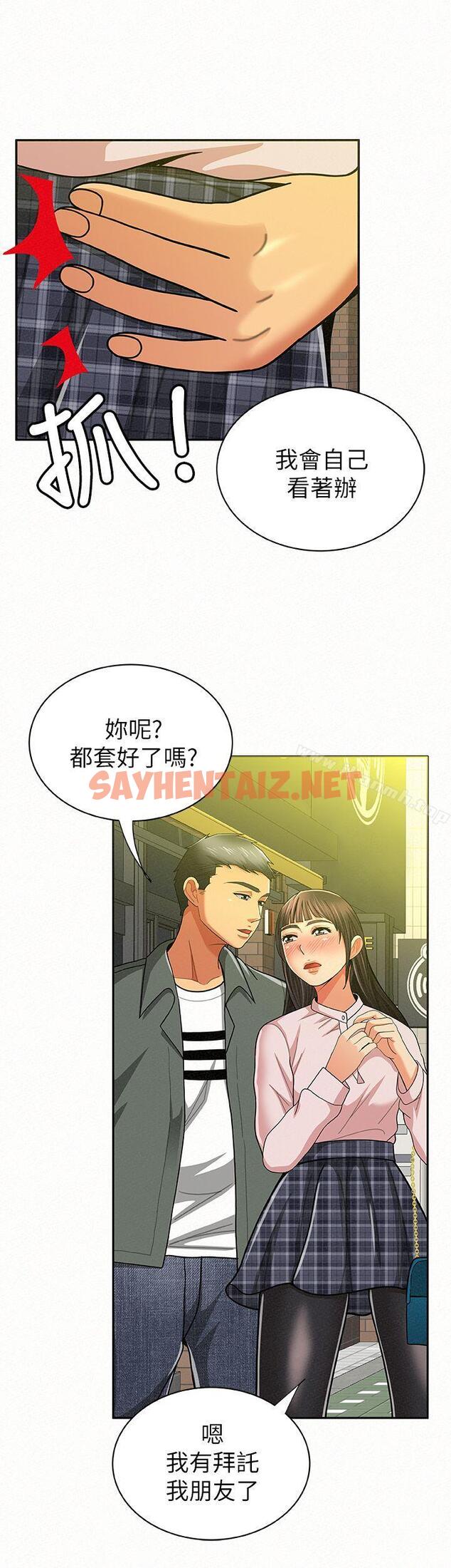 查看漫画報告夫人 - 第16話-拴著其哲的狗鍊 - sayhentaiz.net中的187480图片