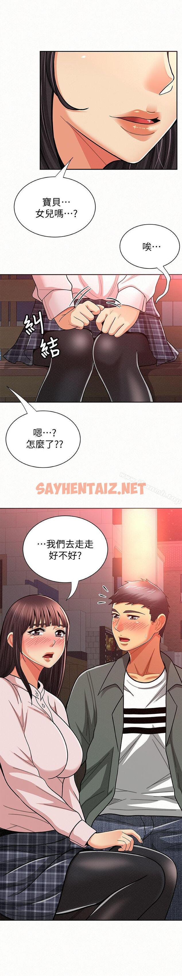 查看漫画報告夫人 - 第16話-拴著其哲的狗鍊 - sayhentaiz.net中的187700图片