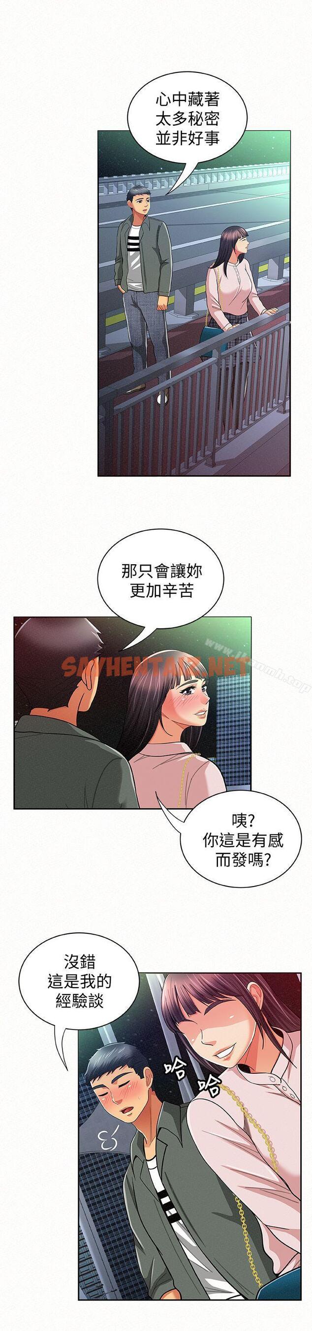 查看漫画報告夫人 - 第17話-母女心結的罪魁禍首 - sayhentaiz.net中的187930图片