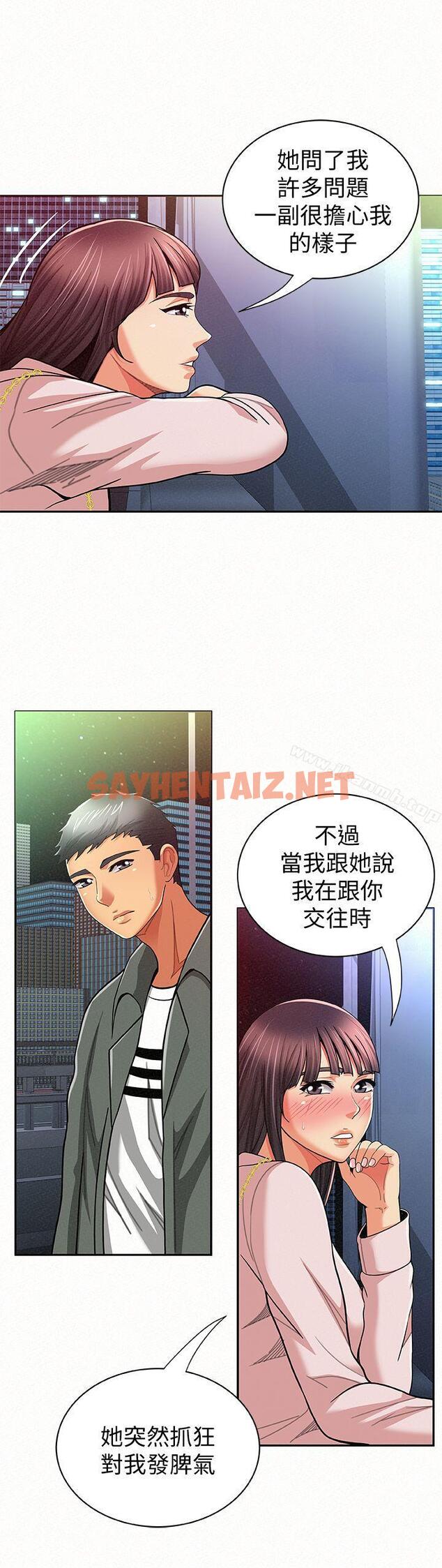 查看漫画報告夫人 - 第17話-母女心結的罪魁禍首 - sayhentaiz.net中的187970图片