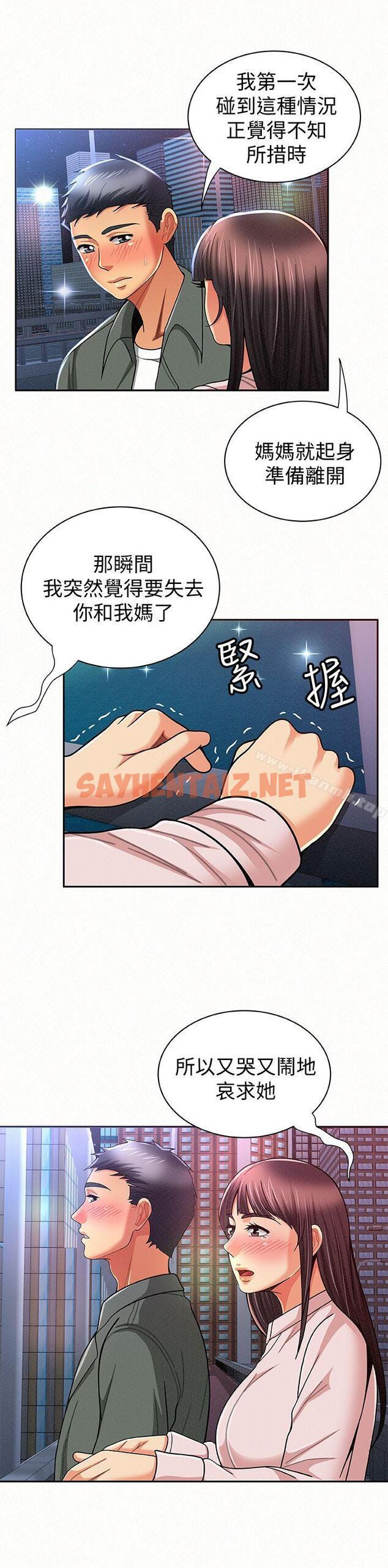 查看漫画報告夫人 - 第17話-母女心結的罪魁禍首 - sayhentaiz.net中的188018图片