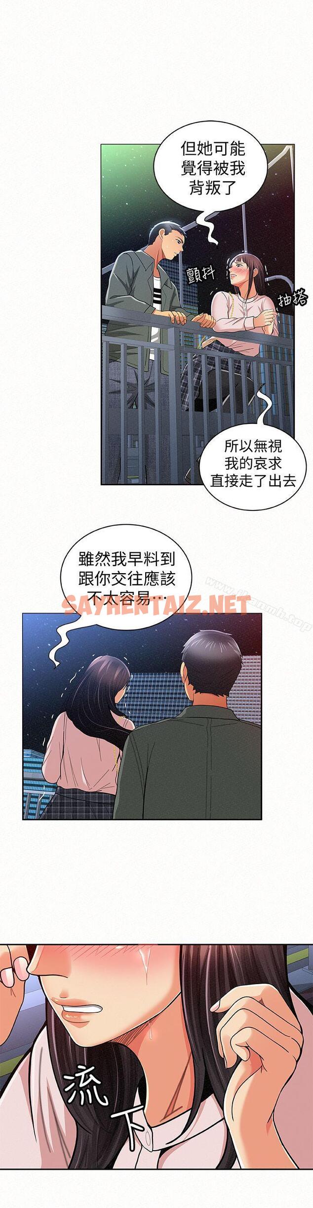 查看漫画報告夫人 - 第17話-母女心結的罪魁禍首 - sayhentaiz.net中的188039图片