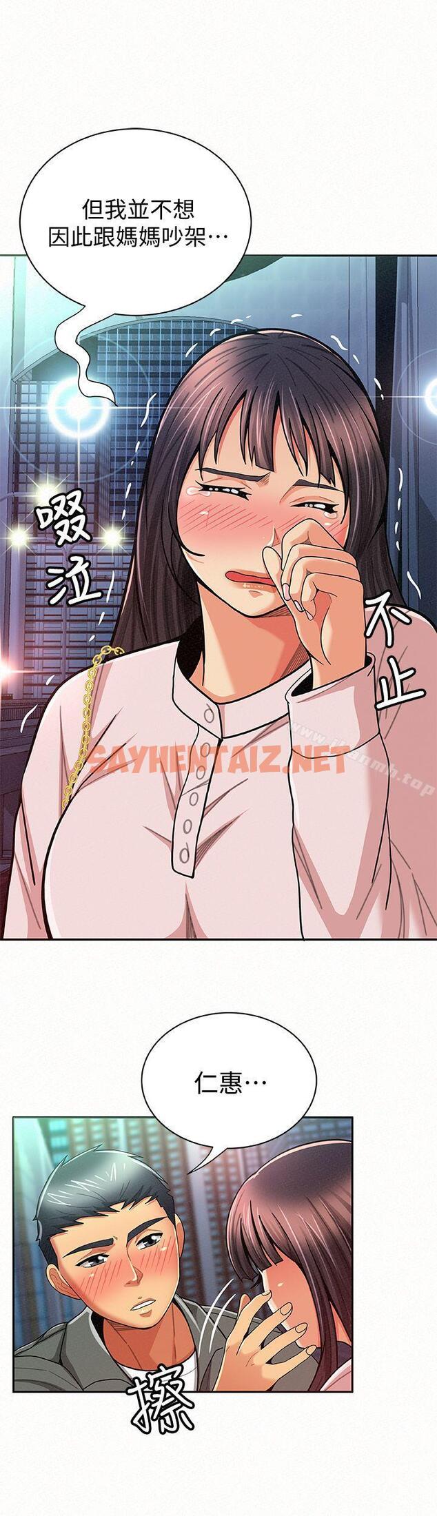 查看漫画報告夫人 - 第17話-母女心結的罪魁禍首 - sayhentaiz.net中的188043图片